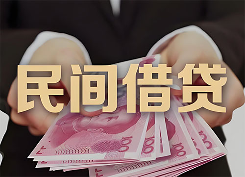 莱芜私人借钱联系方式|急用钱个人借款|民间私人借钱